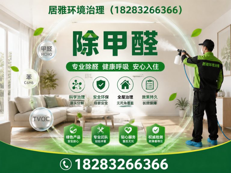 成都居雅环境治理展示图